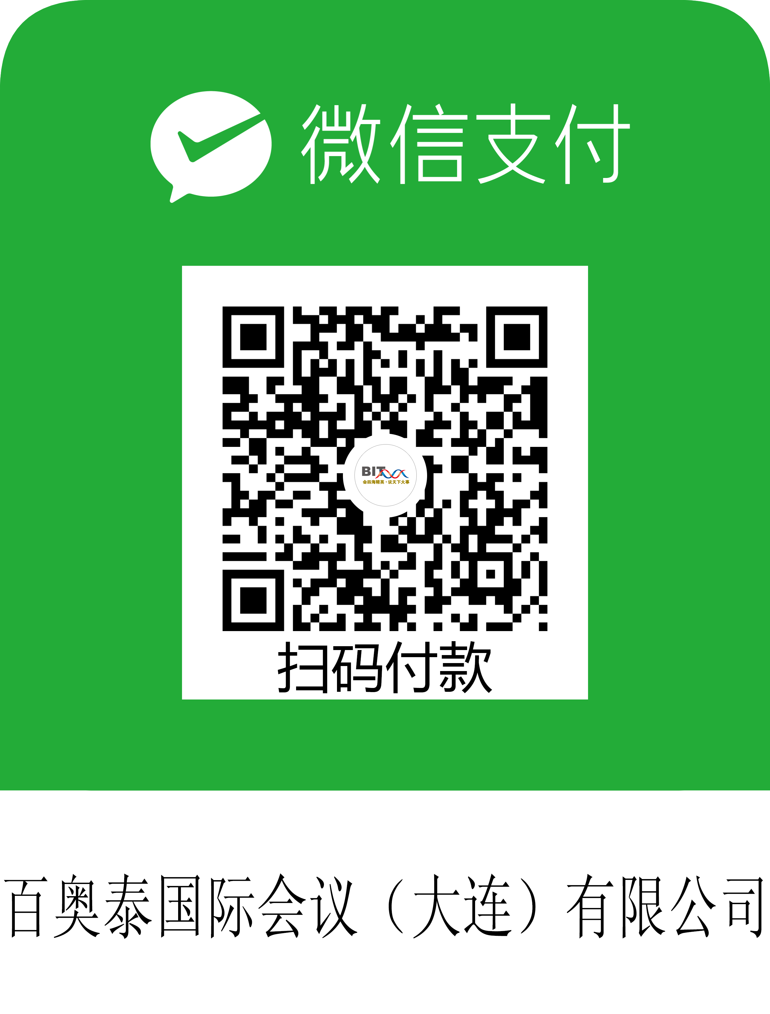 http://www.bitcongress.com/icb2018/cn/fk.png